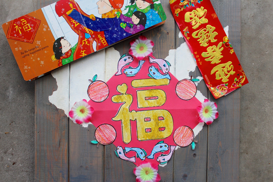 Having "Fu"n at Chinese New Year!